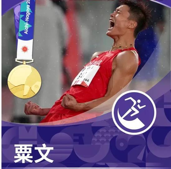 亚运奖牌榜：中国队107金41银28铜 继续领跑奖牌榜