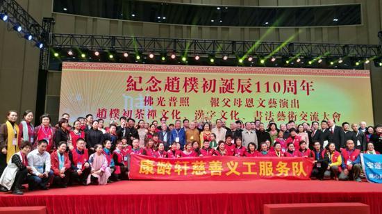 “纪念赵樸初诞辰110周年大会”在北京雁栖湖国际会展中心隆重举行