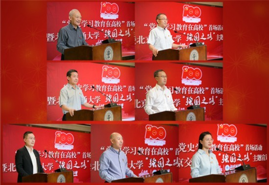 “党史学习教育在高校”首场活动在北京交通大学举办