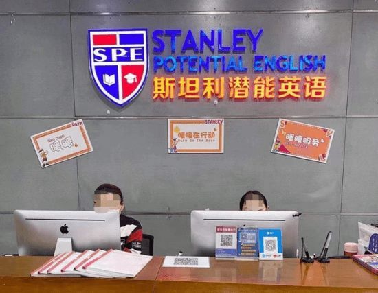 北京一英语培训机构突然关闭 警方介入调查