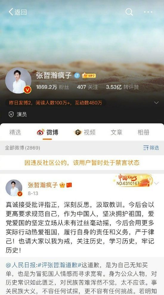 张哲瀚的超话被关闭 疑是粉丝主动关闭：审核太累