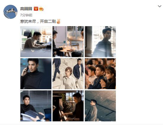 高圆圆发文支持老公赵又廷新剧:开启二刷