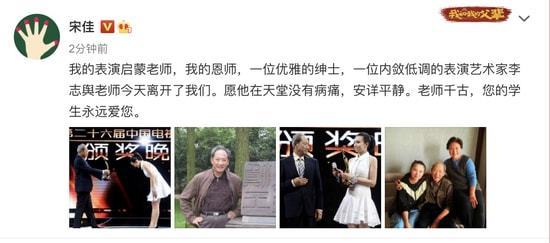 上海戏剧学院表演系退休教授李志舆去世 享年85岁