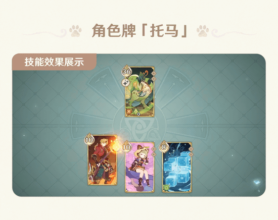 原神七圣召唤4.4新卡牌有哪些