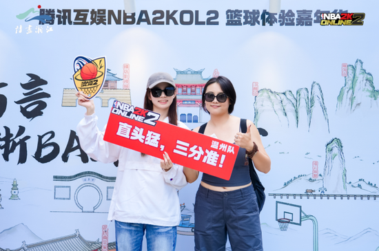 腾讯互娱NBA2KOL2与浙江文旅达成合作,共绘“诗画浙江,山水篮图”