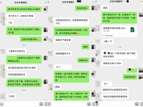 OK镜虚假广告 还要骗中国家长多久？
