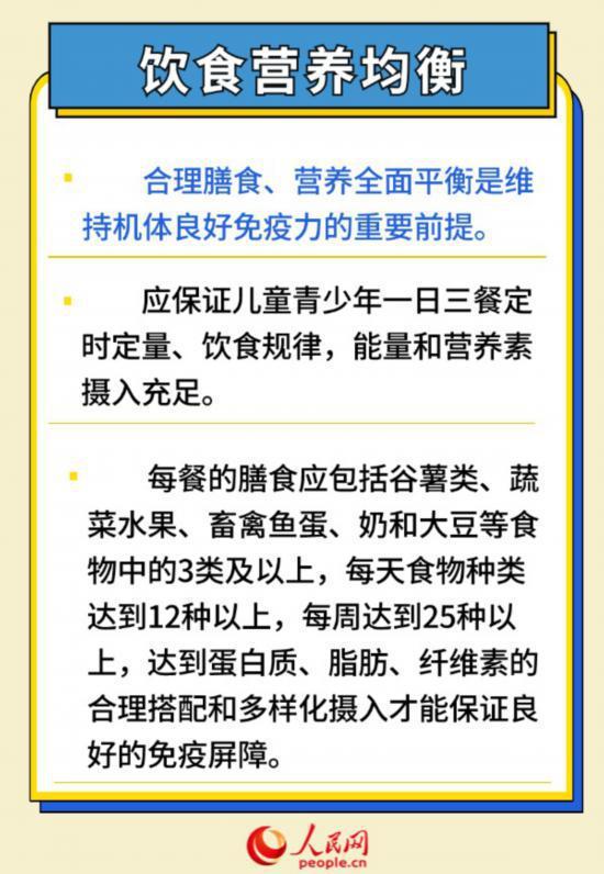 健康开学季 6招帮孩子预防呼吸道传染病