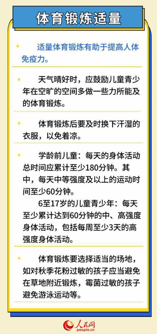 健康开学季 6招帮孩子预防呼吸道传染病