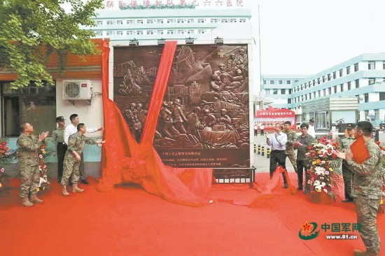中国人民志愿军总医院主题浮雕揭幕