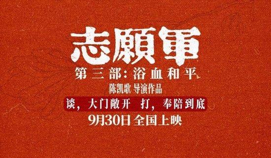 志愿军浴血和平记住英雄的名字