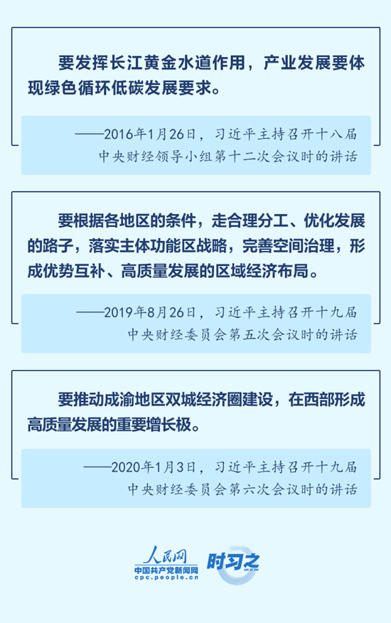 引领“十三五”经济社会发展 习近平在中央财经委会议上作过这些重要部署