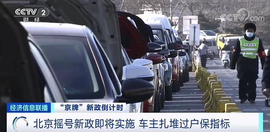 北京车市火爆异常！有4S店一车难求！车主扎堆卖车买车，发生了啥？