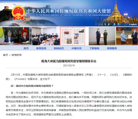 中国驻缅大使的这个最新表态，信息量极大！