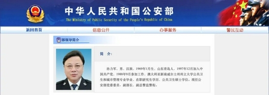 党内“毒瘤”孙力军被逮捕 中纪委700字通报有罕见之处！