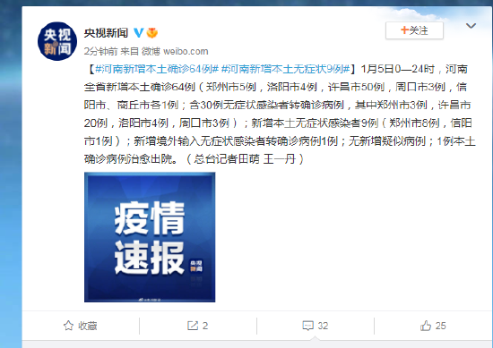北京新增1名社会面本土感染者，在海淀区 - ShangriLa - PeraPlay.Org 百度热点快讯