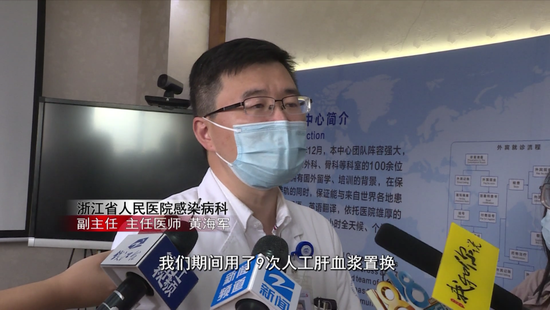 杭州一男子网购“特效药”治病，身体竟换6遍血！