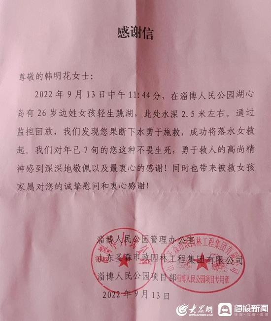 72岁奶奶跳湖救回轻生女孩 闺女听说后吓一身冷汗