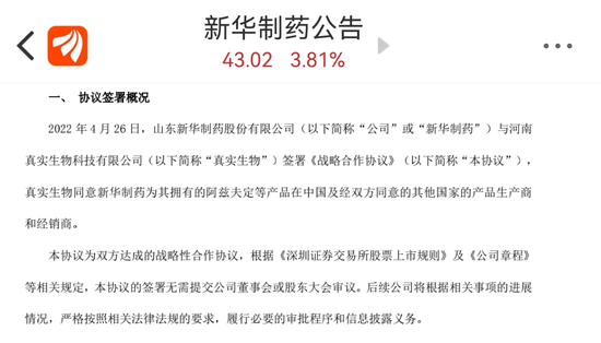 布洛芬巨头业绩被扒“不赚钱” 那你要看跟谁比了