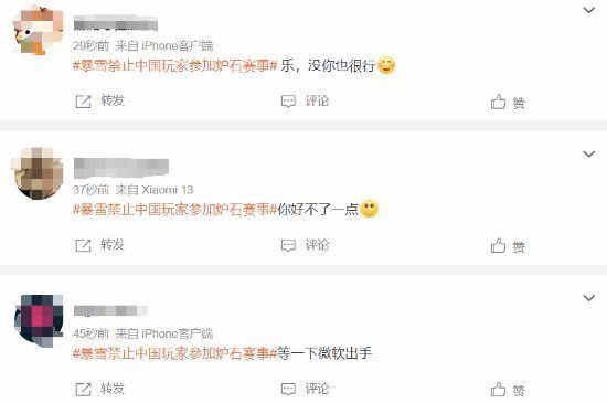 暴雪禁止中国玩家参加炉石赛事 暴雪被批自寻死路