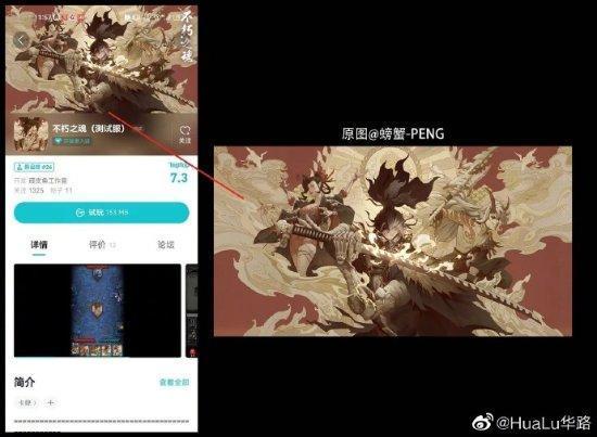 TapTap涉嫌抄袭游戏下架 画师：这么大规模盗图还是第一次见