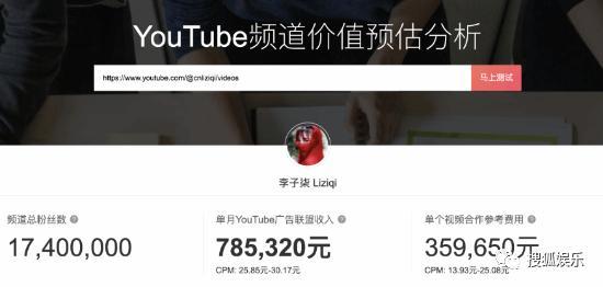 李子柒外网收入曝光：油管停更一年多后，每月视频播放量依旧能产生广告收益785320元