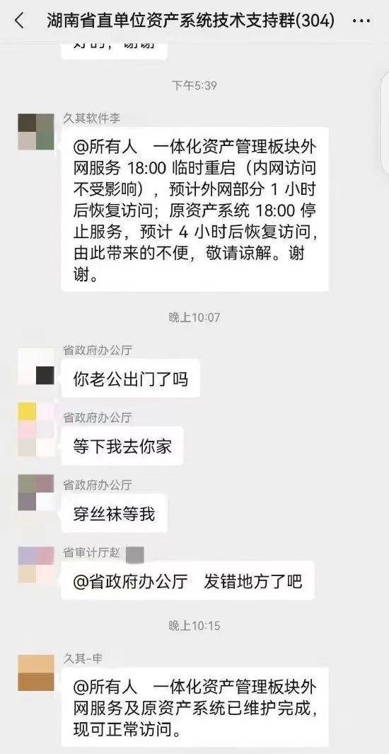 媒体评“群聊不雅信息”：尽快拨开“中毒盗号”疑云