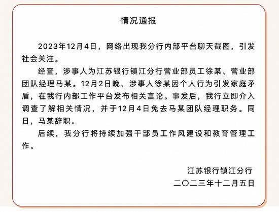 女员工实名举报：被迫与领导在车内发生3次性关系！涉事领导已被免职