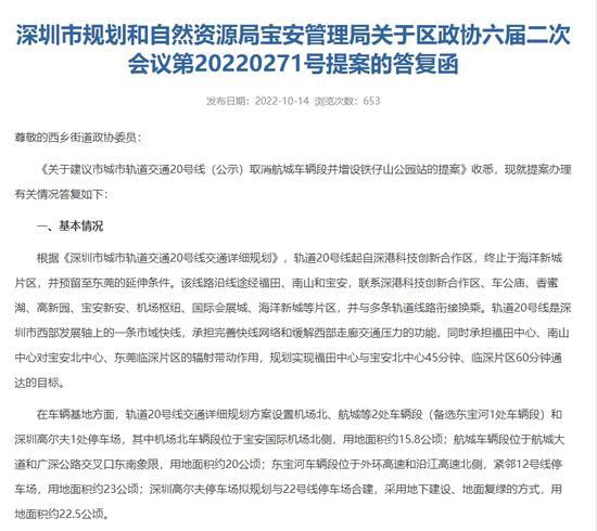 市民对深圳一地铁线规划提出三点质疑 官方：不可调整