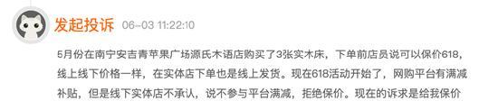 源氏木语家具被曝买了4个月仍有甲醛 卧室空气VOC超标