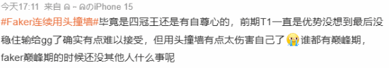 T1不敌Gen后Faker连续用头撞墙 胜负欲爆棚引热议