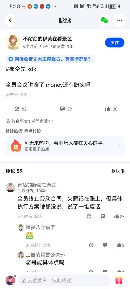 传独角兽企业象帝先“内部动荡”：有员工称全员被裁撤，资金链疑断裂