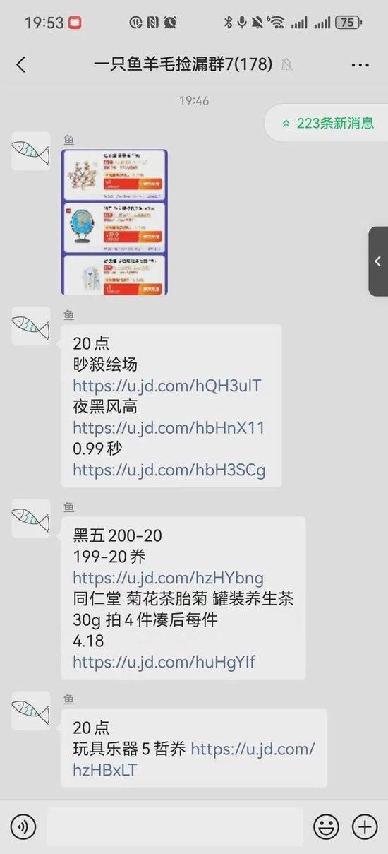 羊毛党一夜“薅走”小店7000万 低价风暴引退款潮-第1张-新闻-安徽广播网