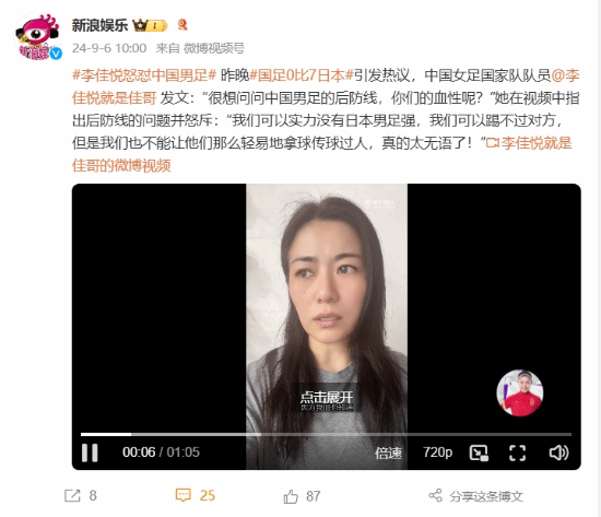 前女足国脚：国足后防线为何没血性？前国脚李佳悦直言无语