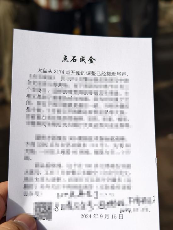 上海爷叔现身被广泛股民围不雅 股市沙龙再掀飞扬