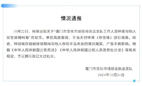 律师解读公务员出轨仅被行政记大过 处分偏轻引争议