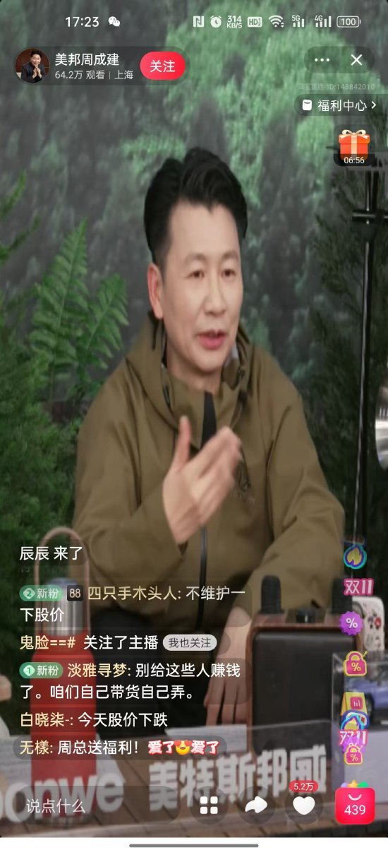 美邦老板直言找贾乃亮带货效果一般