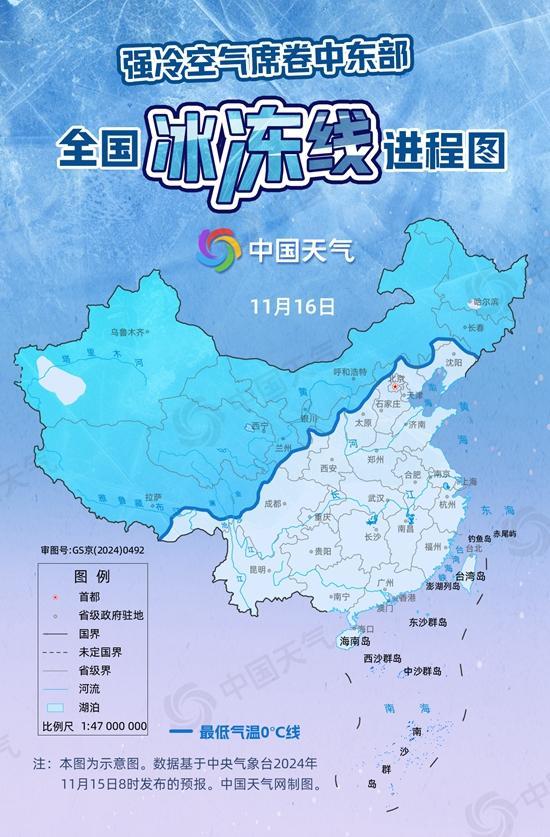 全国冰冻线进程图 强冷空气来袭多地气温创新低