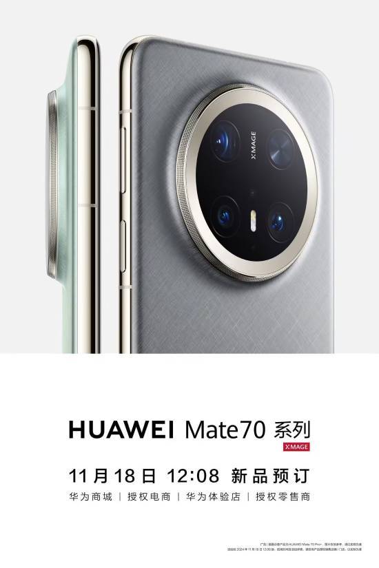 华为Mate70已到店