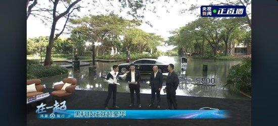 余承东官宣尊界S800时候发布会