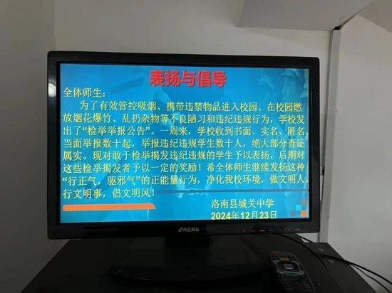 鼓励学生检举揭发还给奖励?校方回应 培养规则敬畏感