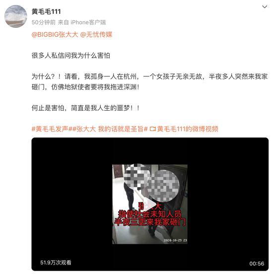 張大大被指暴力毆打工作人員 恐嚇事件升級