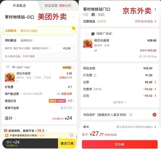  劉強東現(xiàn)身新春家宴,，豪擲7億給“兄弟”補貼，或將給全員20薪