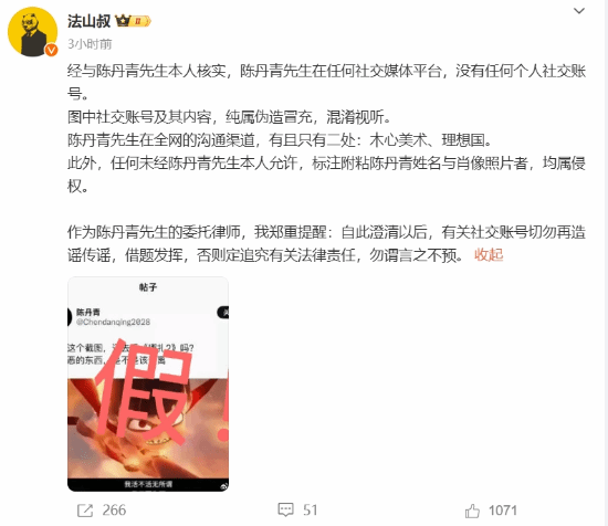 木心美术馆就陈丹青事件发声 澄清谣言维护权益