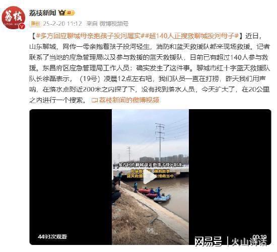 女子抱孩子深夜投河 孩子仅两岁 救援队伍紧急搜救中