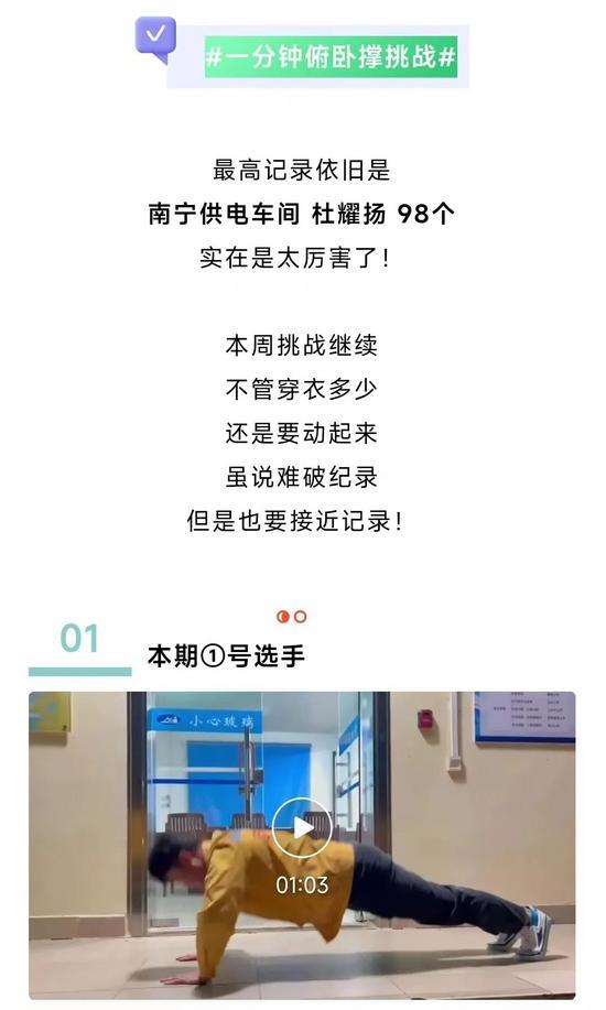 單位組織員工健身有人1年瘦50斤 科學(xué)鍛煉煥新面貌