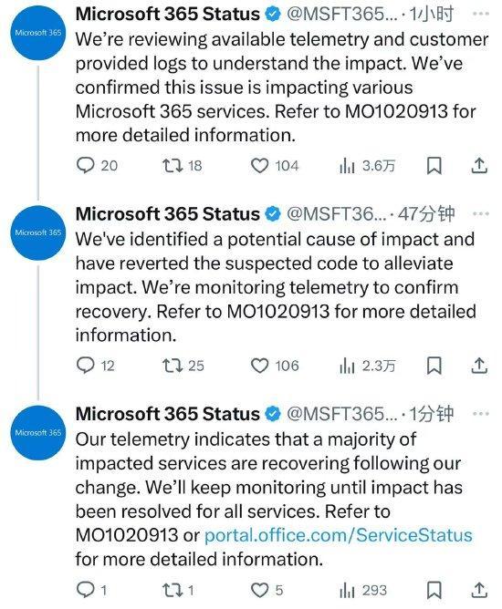 微軟全球范圍的宕機(jī)事件導(dǎo)致數(shù)萬人無法訪問電子郵件和其他應(yīng)用程序 服務(wù)恢復(fù)中