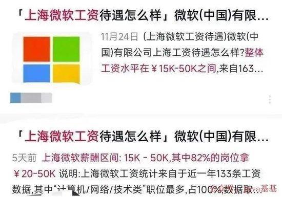 上海微軟大裁員賠償金N加8 12年老員工感嘆：拿20個月工資走人