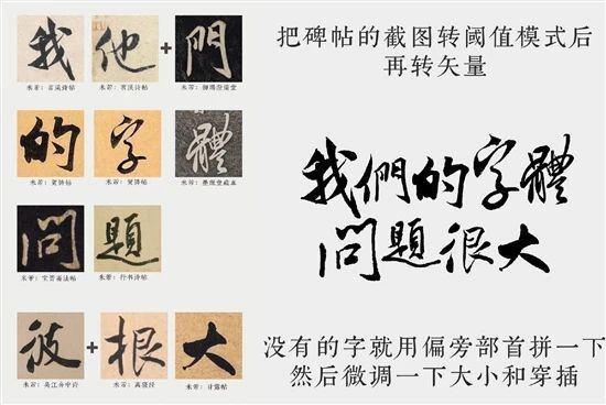 天津美院院長：現(xiàn)在的廣告字體太丑了 書法體審美爭議再起
