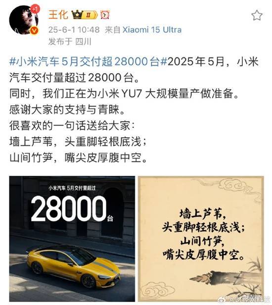 小米王化疑似回應余承東