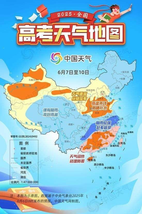 高考期間南北方多地將遭高溫炙烤